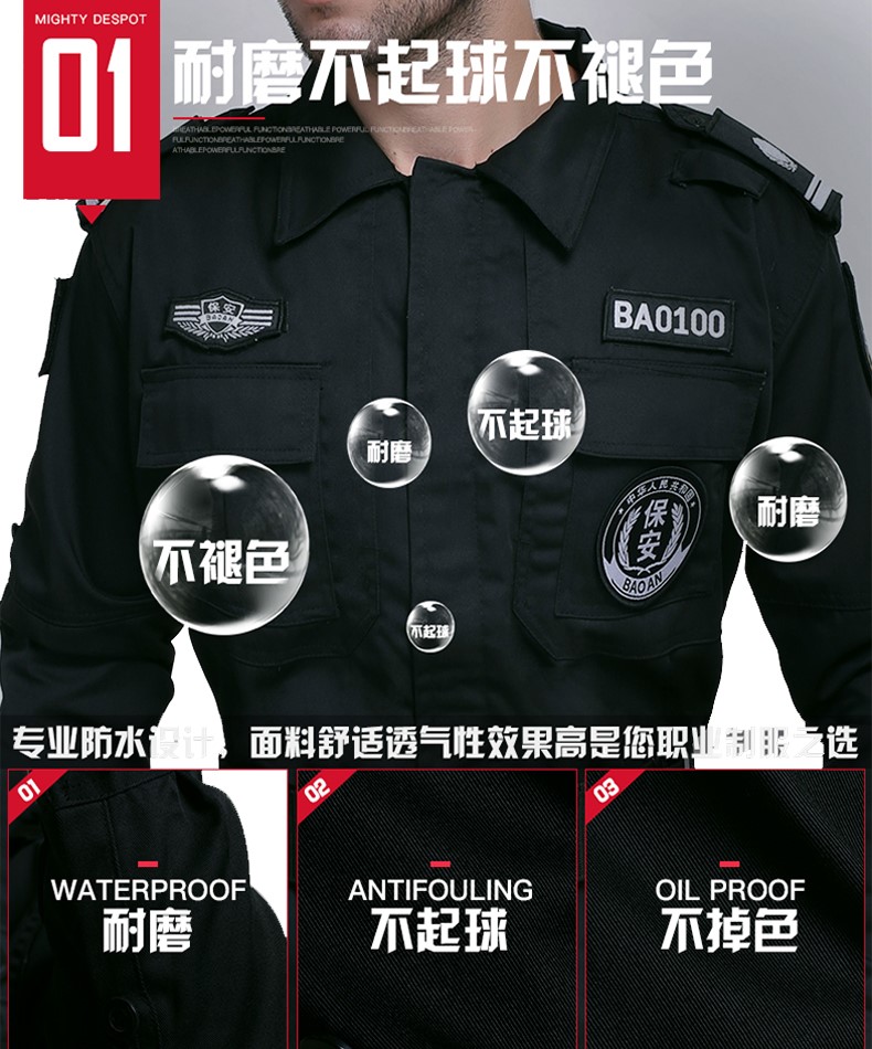保安工作服套装男长袖春秋冬作训服黑色物业保安制服训练服保安服(图12)