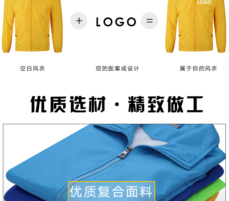 班服定制风衣印logo字广告diy秋季男女潮流宽松运动会外套工作服(图3)