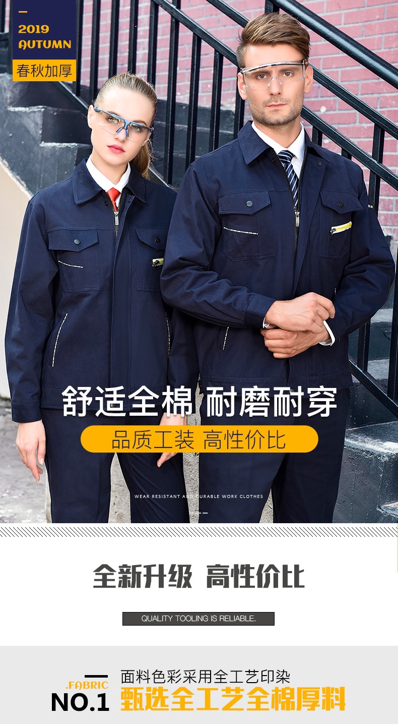 纯棉工作服套装男全棉春秋加厚耐磨焊工防烫劳保服汽修服上衣定制(图2)