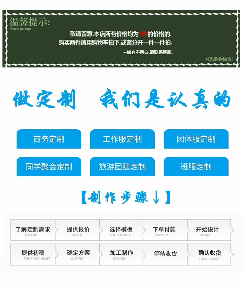 广告文化衫长袖polo衫定制t恤工作服订做同学聚会工衣印logo刺绣(图1)