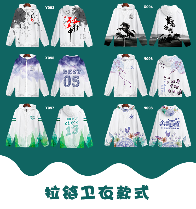 卫衣定制班服风衣diy拉链外套连帽衫订做同学聚会工作服印字logo(图44)