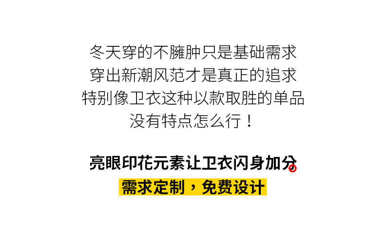 同学聚会卫衣定制diy定做长袖班服订制工作服卫衣连帽外套印logo(图5)