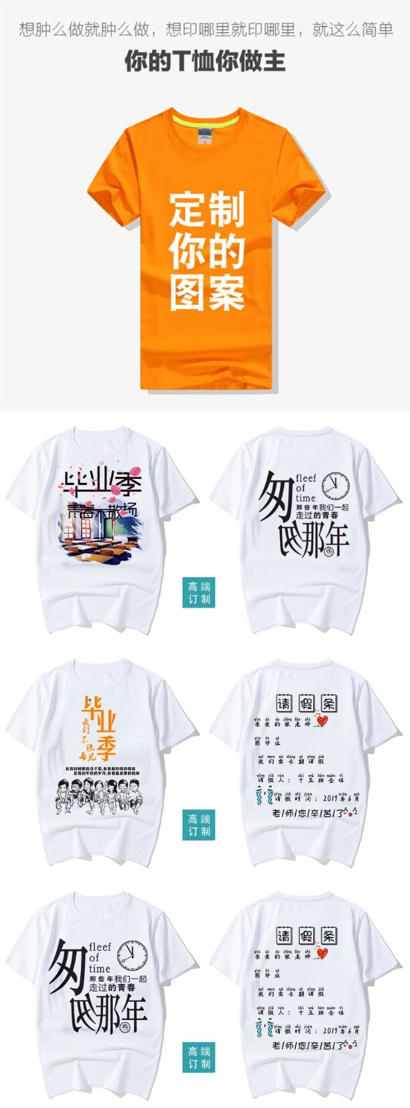 毕业班服定制t恤夏季短袖同学聚会衣服文化衫团体装学生运动会服(图4)