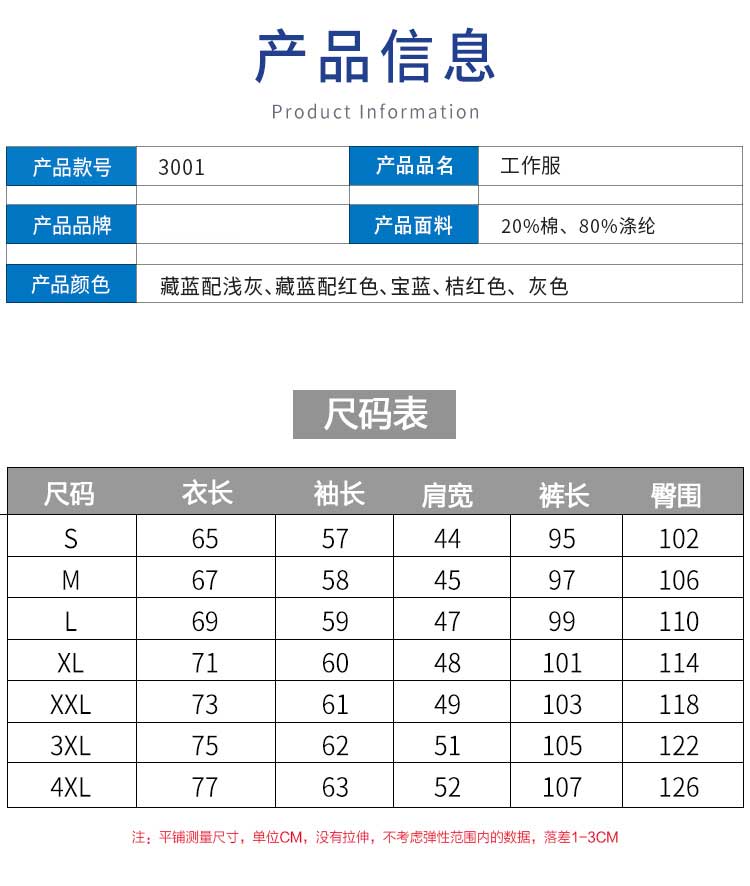 工作服男套装秋冬长袖工人劳保服定制LOGO印字DIY车间工装(图2)