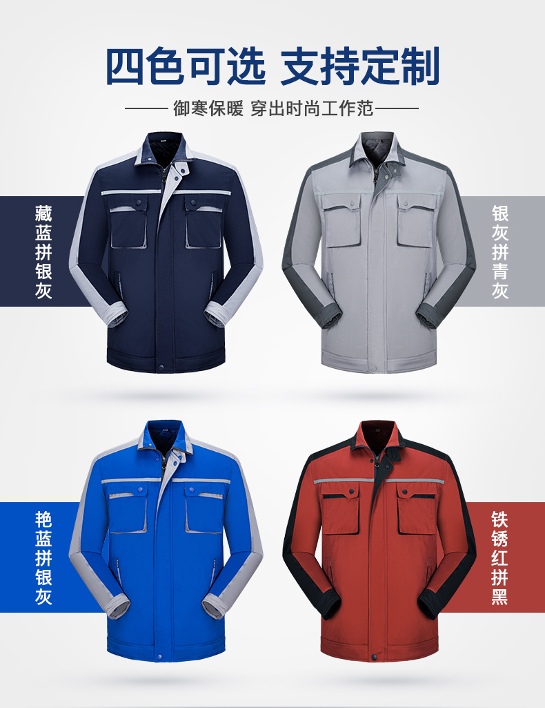 工作服棉衣男冬季加厚耐磨防寒棉服棉袄工厂车间反光条劳保服冬装(图4)