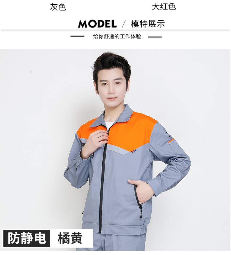 长袖工作服套装男女反光条纯棉防烫耐磨劳保服冬防静电工作服(图11)