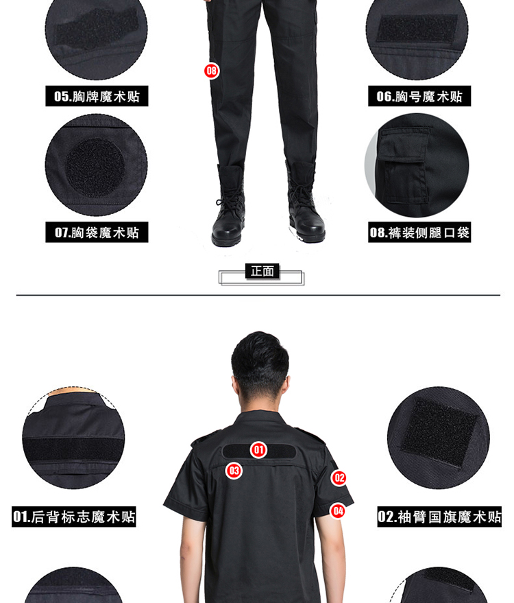 保安制服作训服工作服套装男夏装短袖黑色特训裤子春秋冬加厚长袖(图4)