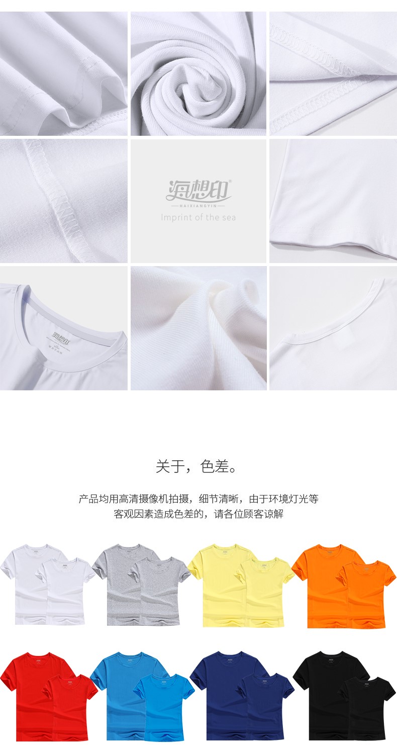 班服定制t恤学生文化衫广告衫定做diy衣服印字logo短袖工作服定做(图15)