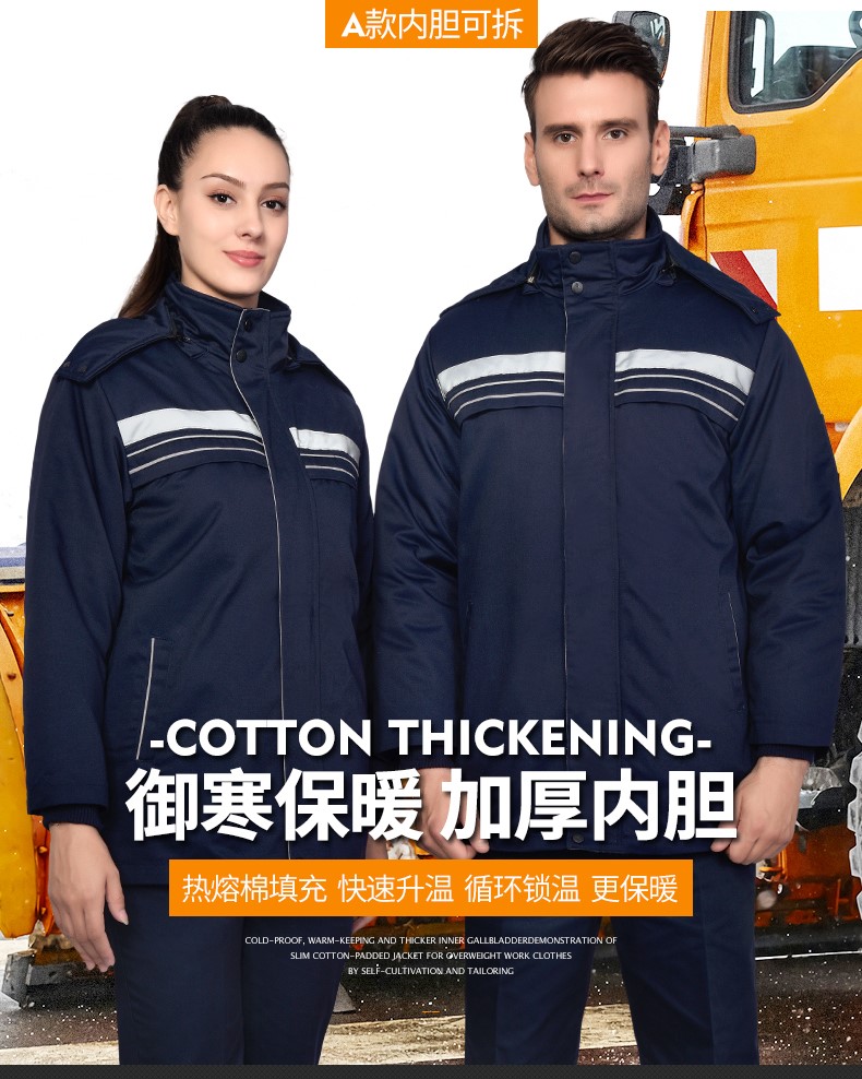 1573810329502330.jpg 工作服棉衣男加厚耐磨冬季保暖防寒劳保棉服环卫中铁工人棉袄冬装(图2)