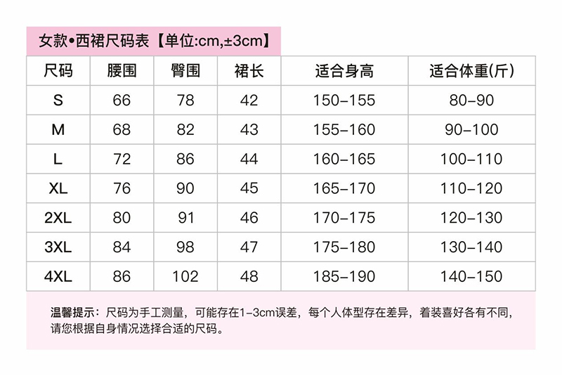 21#爆款A字裙-网纹后拉链(图4)