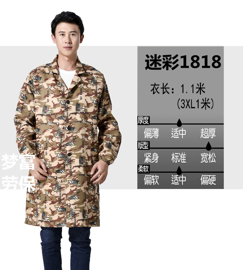 1577345815709651.jpg 迷彩大褂长袖工作服搬运服工厂车间劳保服防污外套工程服定制(图10)