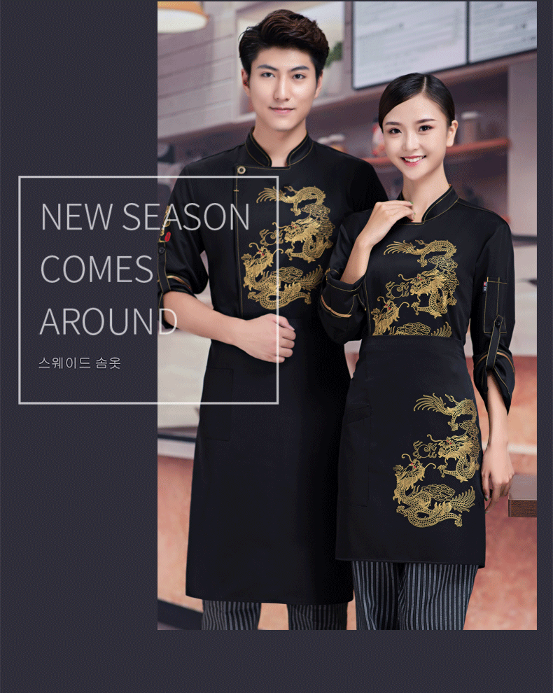 1577538978345100.png 厨师服工作服男长袖大码星级酒店西餐厅糕点师厨师服定制秋冬定制(图9)
