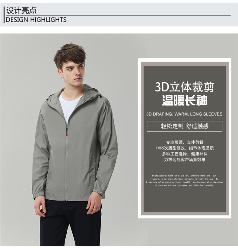 秋冬季男女风衣长袖外套员工衣团体活动服薄款工装工作服定制logo(图3)