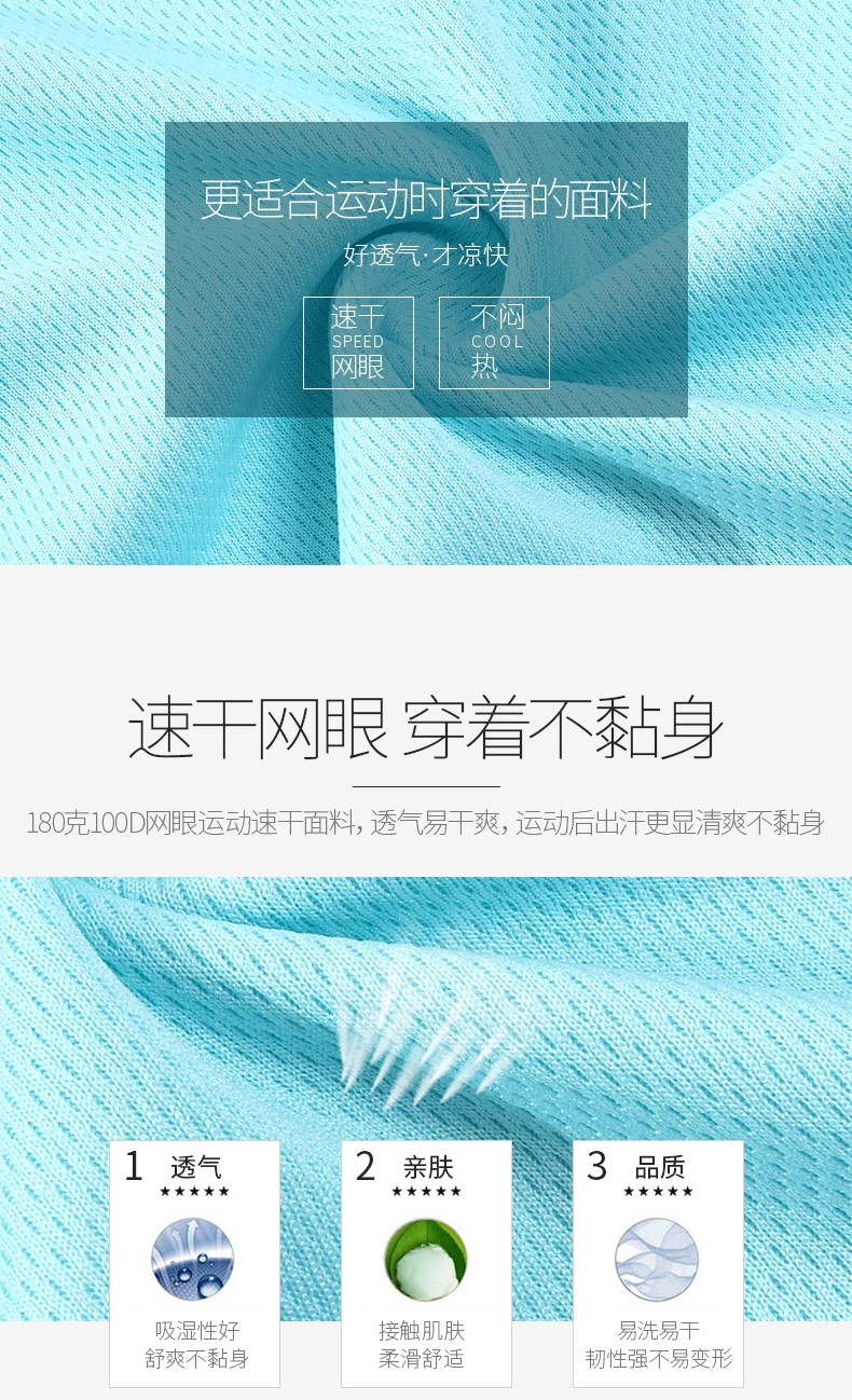 1578572539353377.jpg 班服定制速干衣夏季短袖衣服t恤diy广告衫定做文化衫订制可印logo(图6)