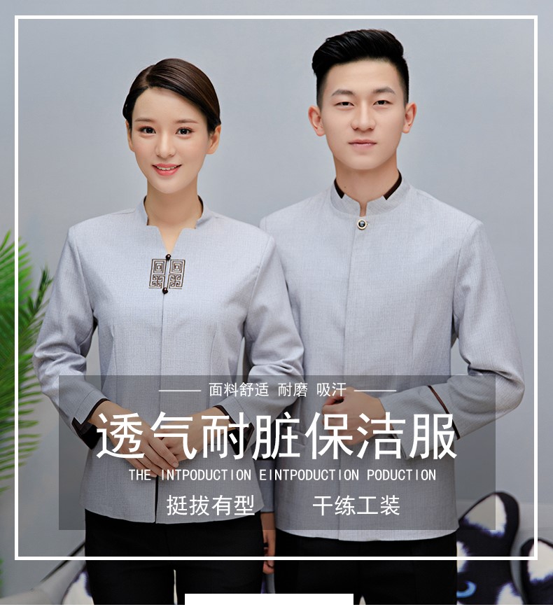 1577624343355880.jpg 保洁服长袖女酒店宾馆客房服务员工作服物业清洁工秋冬装定制大码(图1)