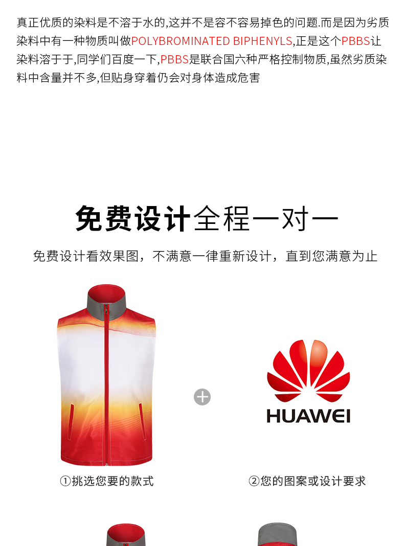 党员志愿者马甲定制印logo渐变色公益活动宣传广告文化衫义工背心(图7)