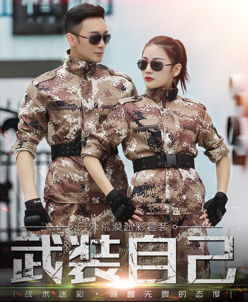 秋冬季军训服荒漠迷彩服套装男女特种兵耐磨工作服正品军装作训服(图1)