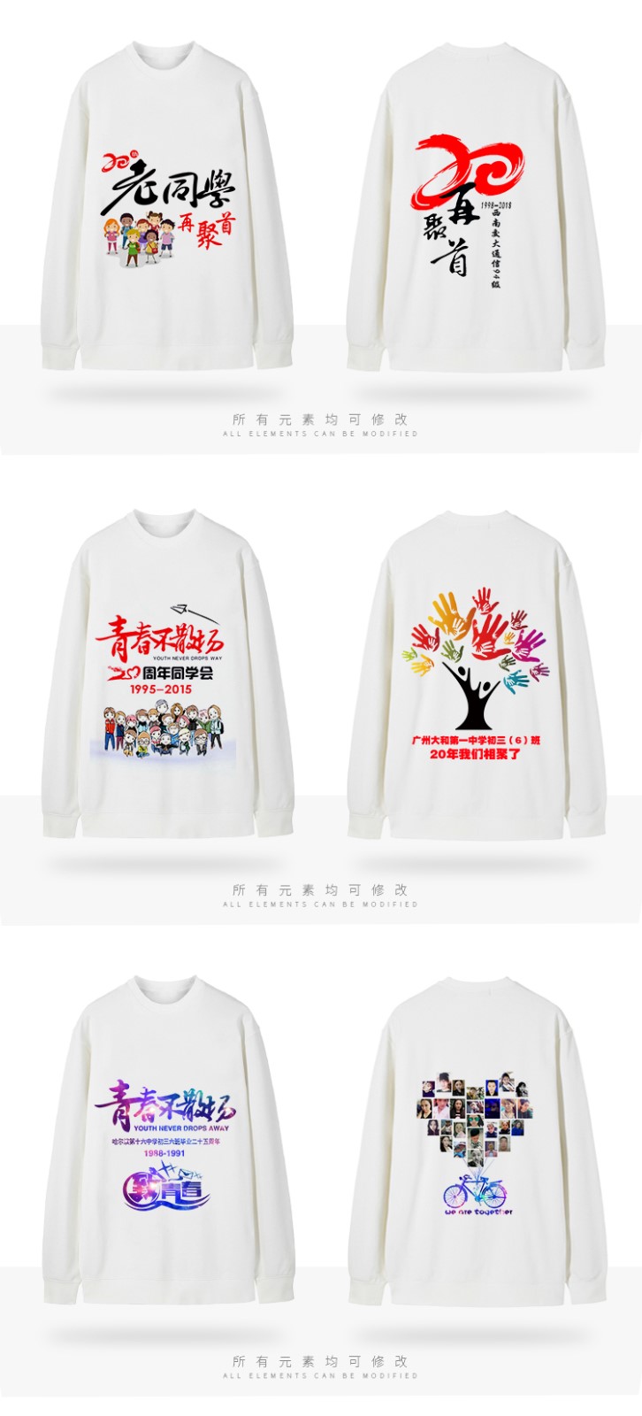 diy卫衣定制印logo圆领班服同学聚会工作服外套定做工装印字订做(图16)