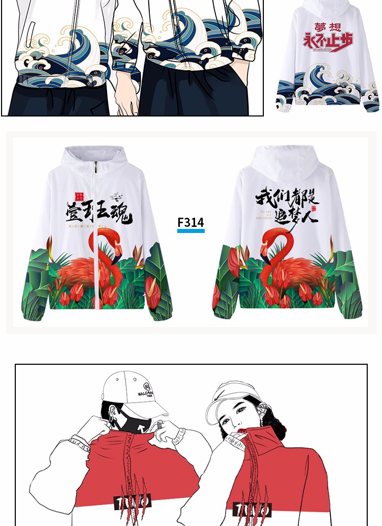 班服卫衣定制外套全身印风衣运动会diy订工作服加绒套装印字logo(图15)