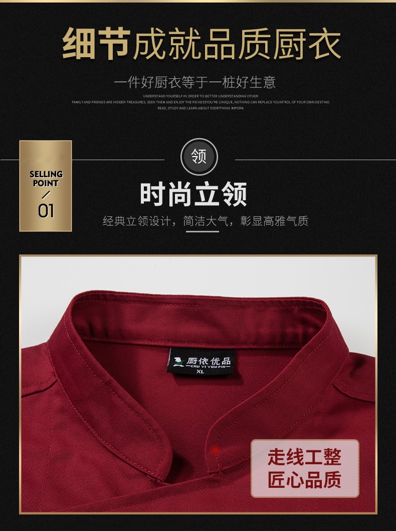 厨师工作服男长袖定制logo印字秋冬厨师服加肥加大xxxxxl超大大码(图6)