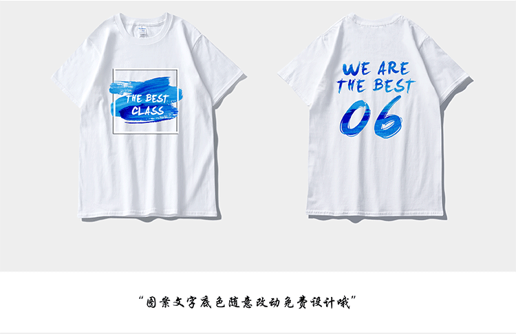 班服定制t恤学生纯棉短袖夏季运动会同学聚会毕业服会服定制logo(图54)