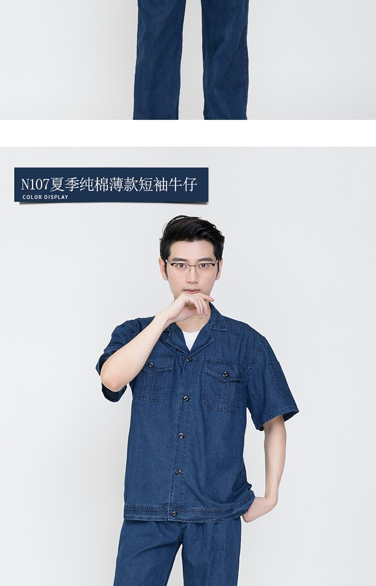 牛仔工作服电工长袖短袖工作服套装男加油站工程服劳保服秋冬装(图13)
