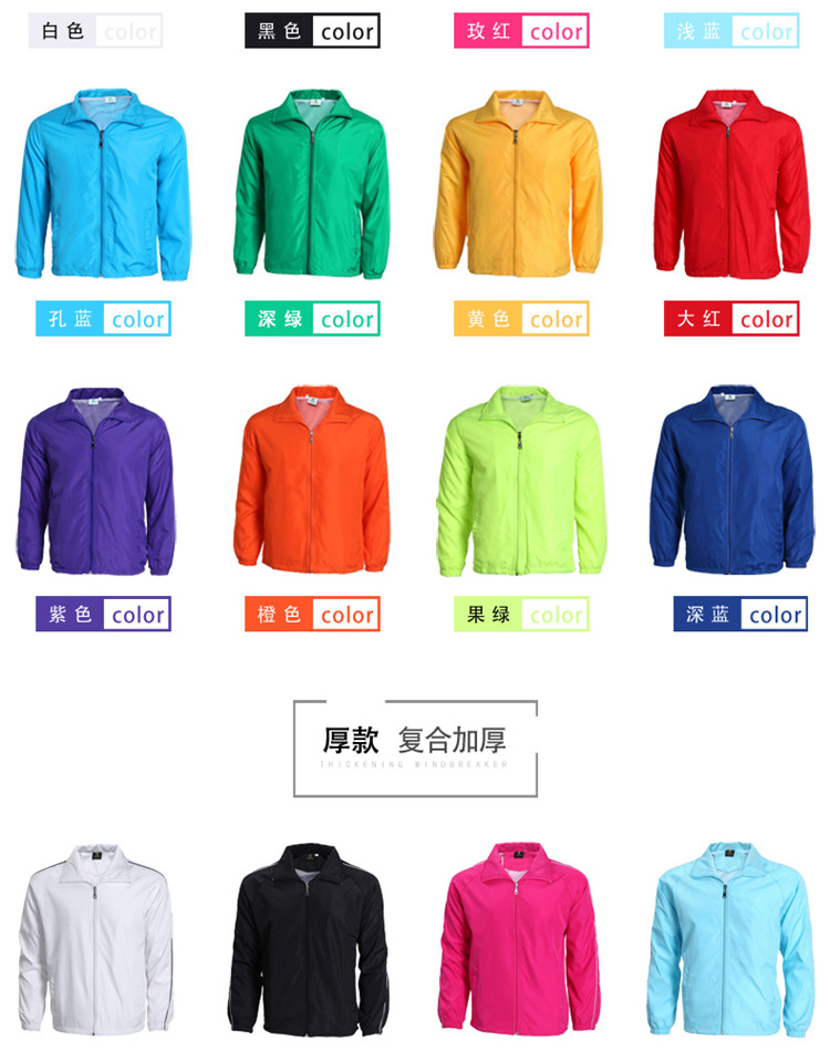 1579248748684191.jpg 广告风衣定制印字logo长袖工作服订制diy衣服定做文化衫工衣外套(图11)