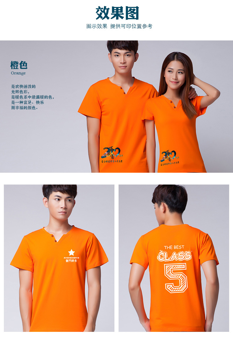 空白文化衫V领短袖莱卡棉polo衫团体活动服装定制个性diy印字(图13)