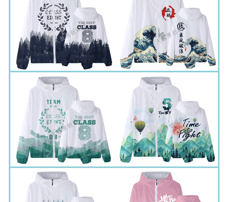 1567162793896138.gif 班服外套定制卫衣秋冬装全身印风衣连帽套头拉链套装工作服印logo(图18)