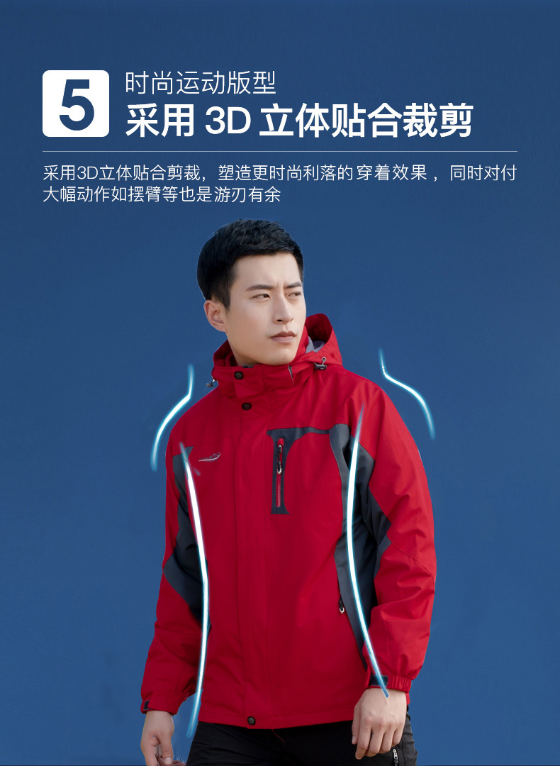红色冲锋衣工作服定制印字logo三合一可拆卸外套防风防水登山服男(图7)
