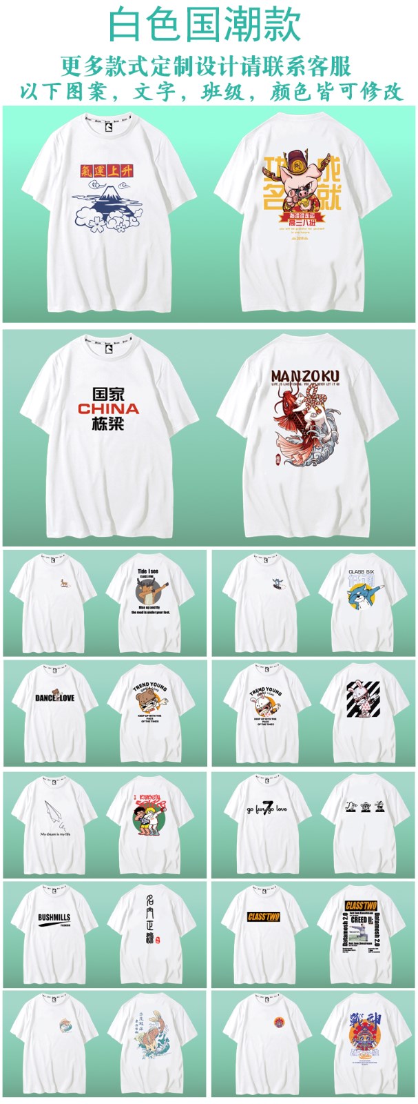 新款班服定制1班2班3班4班5班6班7班8班9班纯棉个性班级数字定做(图8)