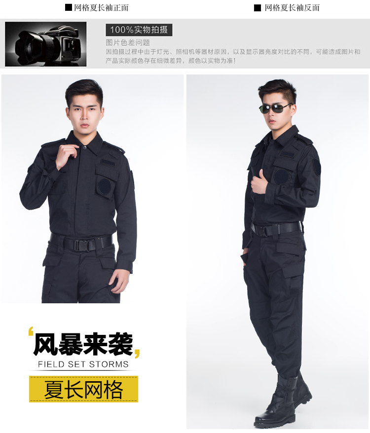 1577413691157050.jpg 保安黑色作战服作训服物业长袖安检保安训练服野战服套装工作服(图10)