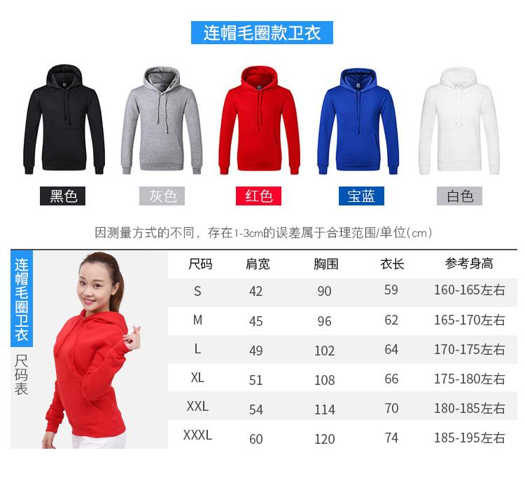 卫衣长袖定制DIY印logo圆领连帽工作服外套刺绣同学聚会班服印字(图10)