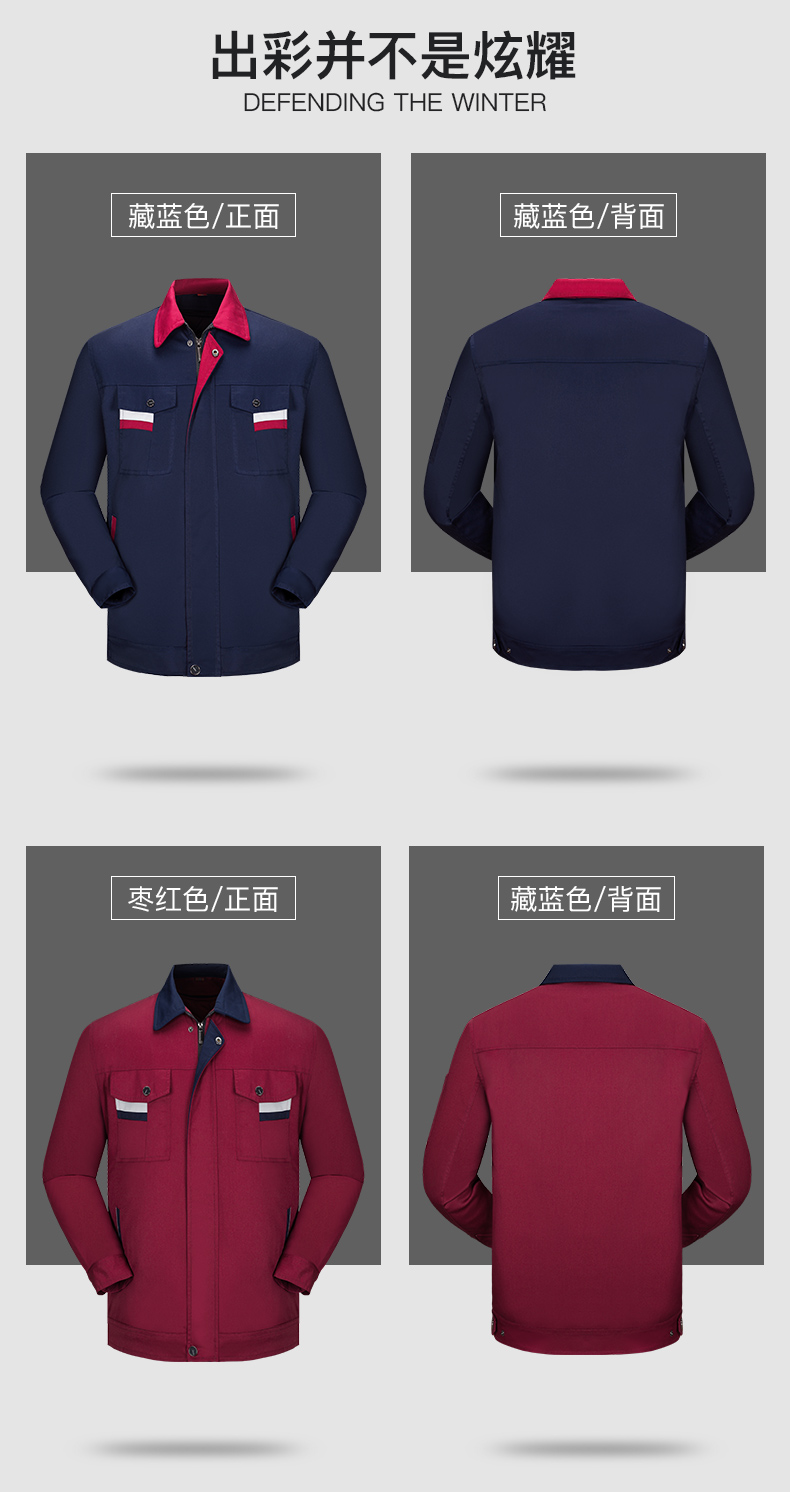 1573817816363600.jpg 工作服棉衣男冬季加厚保暖棉袄棉服可拆卸汽修服劳保服工程服棉衣(图11)
