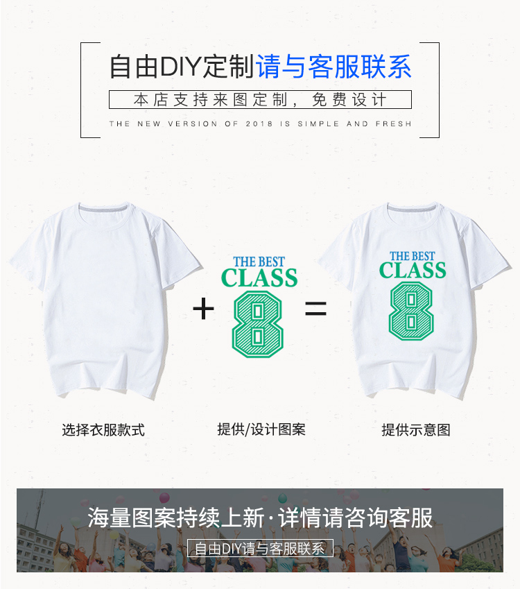 全身印班服定制t恤短袖夏季学生运动会diy字图高中生衣服ins港风(图5)