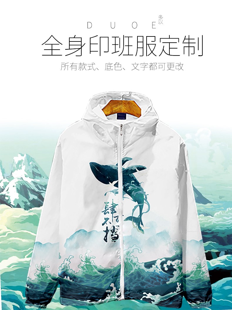 班服外套定制卫衣秋冬连帽套头拉链全身印风衣潮运动会长袖衫订做(图1)