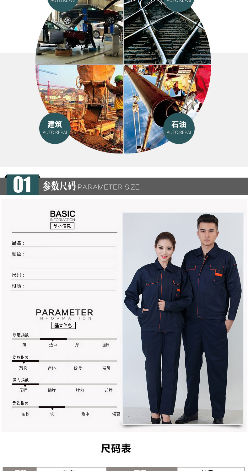 春秋季长袖工作服套装男女上衣汽修装修劳保服定制工厂车间耐磨(图5)