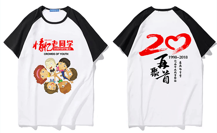班服定制夏季t恤纯棉短袖同学生聚会全身印diy文化衫订做印字logo(图17)