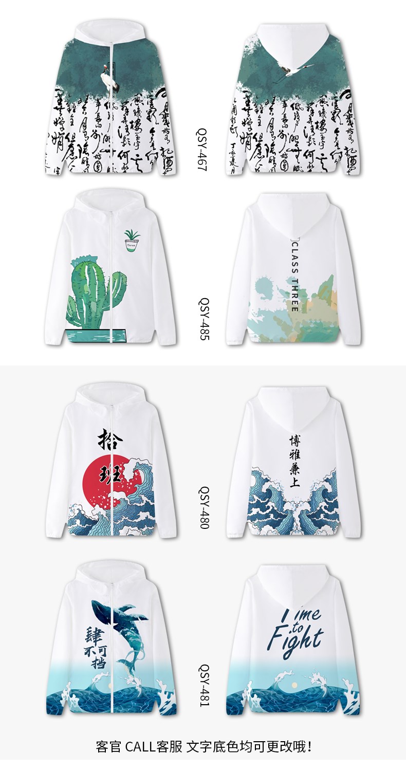 班服卫衣定制连帽学生运动会秋冬同学聚会风衣外套工作服装印logo(图13)