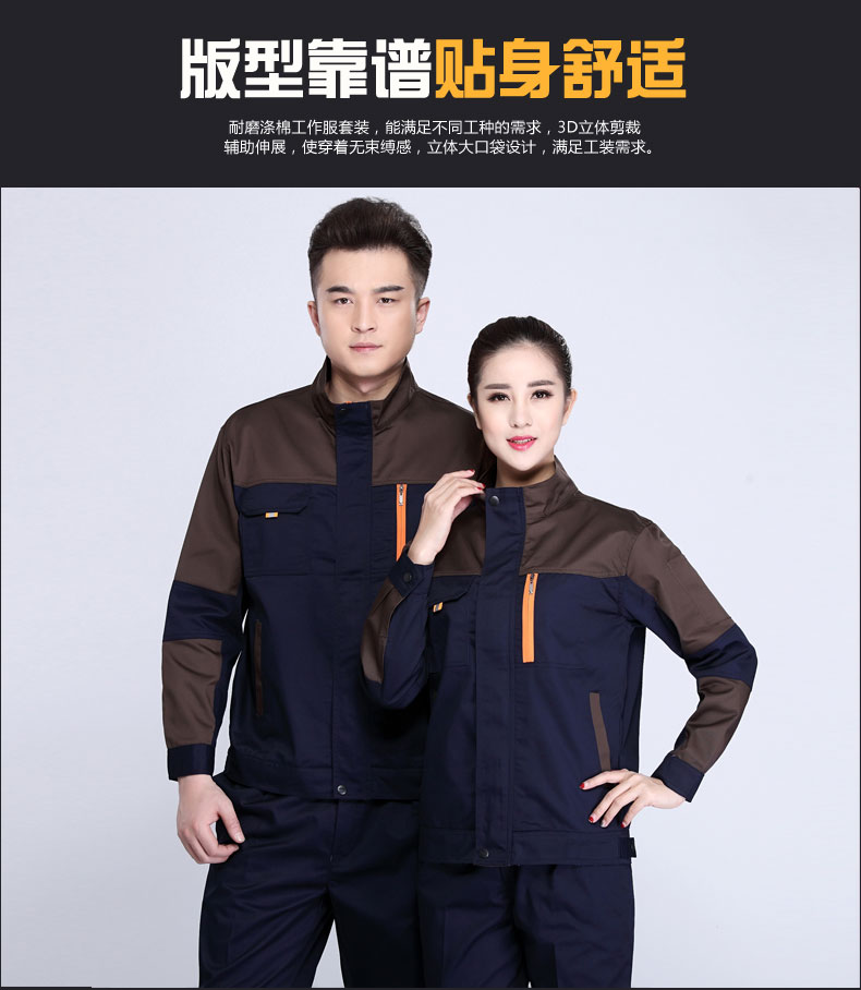 长袖工作服套装男春秋汽修维修装饰工衣工程工厂服厂家定制劳保服(图14)
