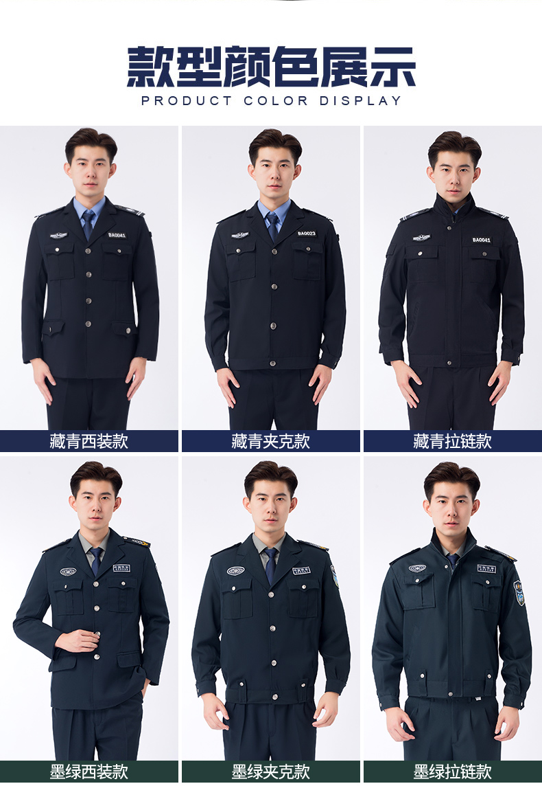 2011新式物业保安服短袖衬衣保安衣服春秋制服冬装工作服套装男女(图2)