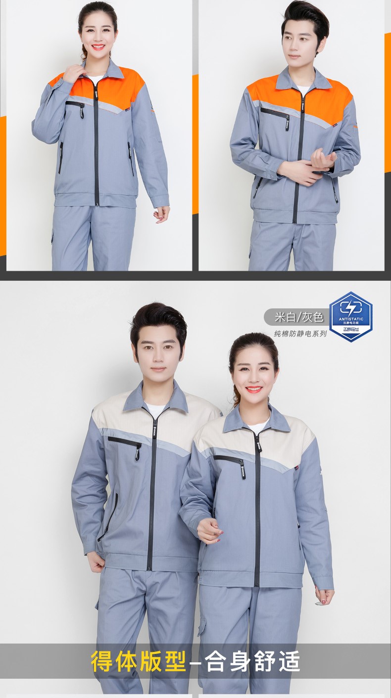 纯棉防静电工作服 春秋长袖工作服套装男女 工厂车间汽修服劳保服(图8)