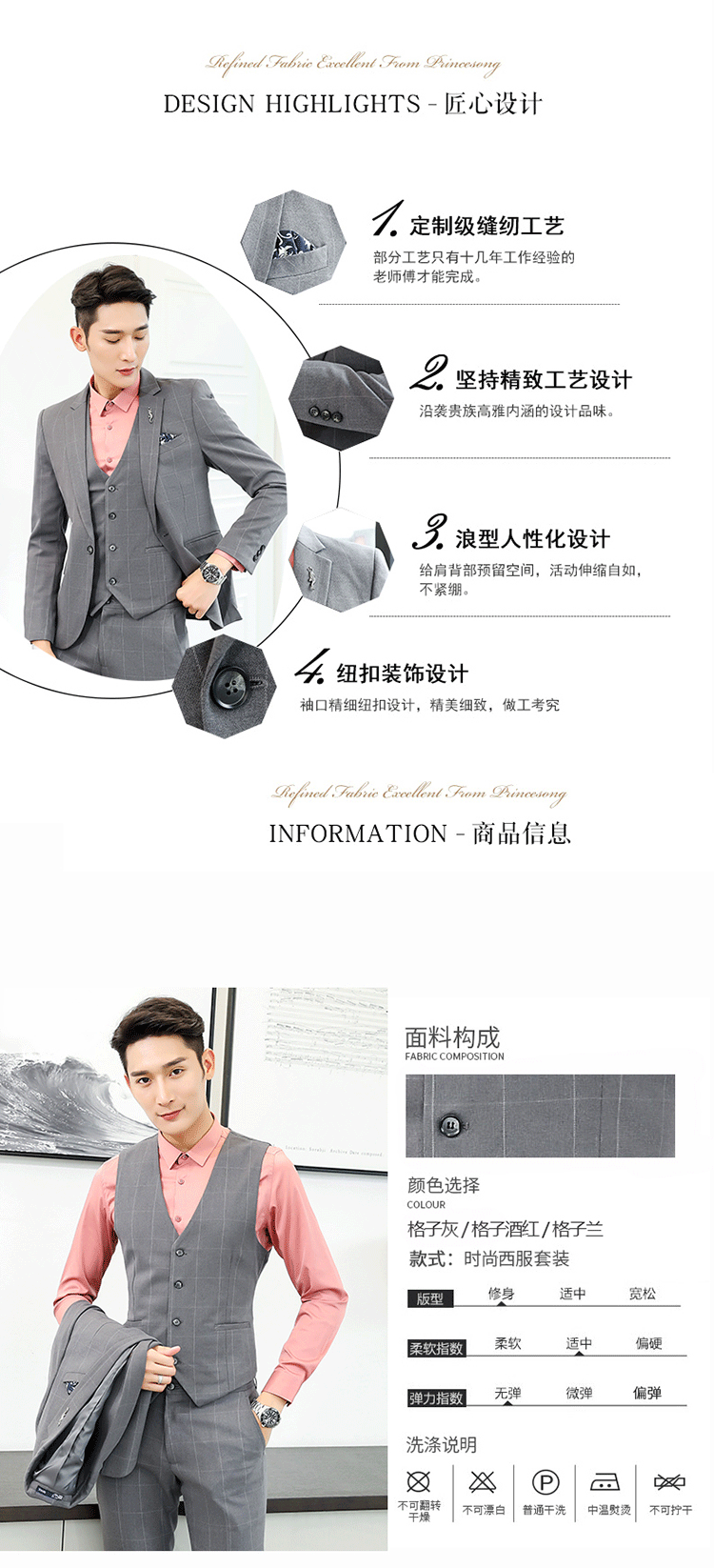 8885#韩版男西装三件套格子(图6)