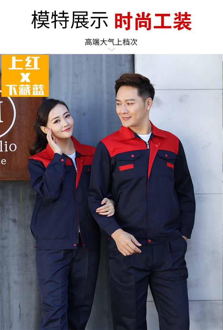 夏季薄款长袖劳动工作服套装男士耐磨汽修车间工厂劳保服定制工装(图7)