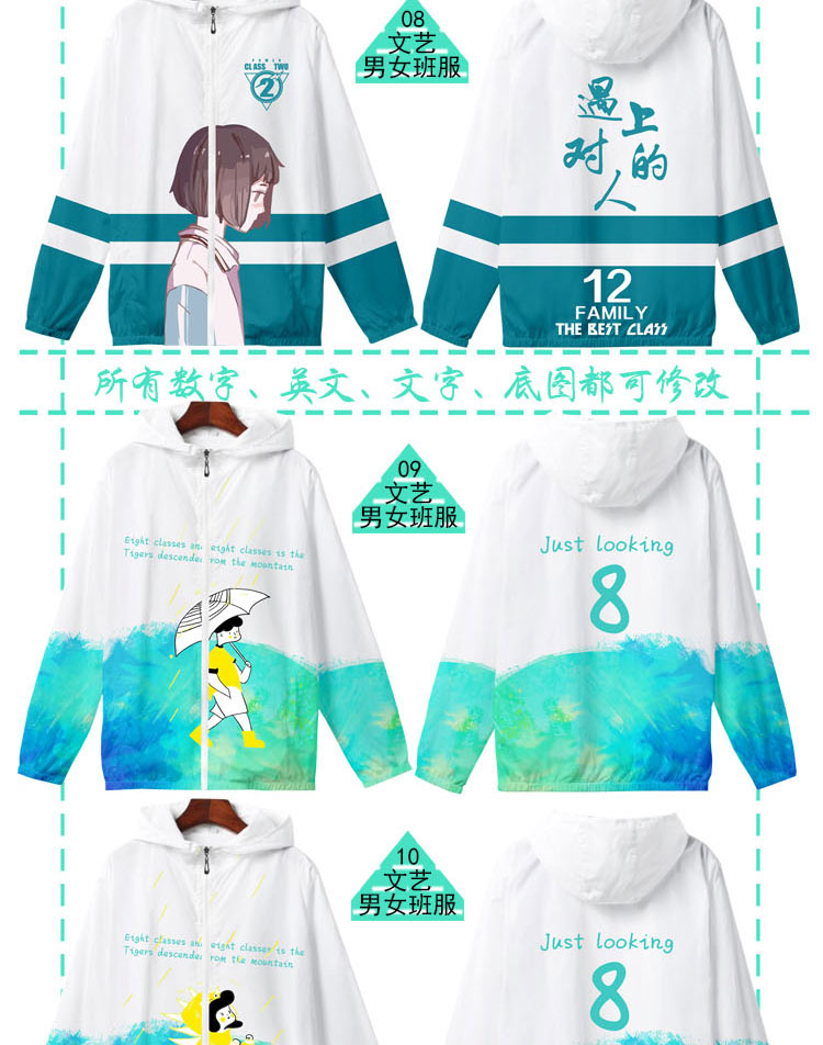 定制风衣班服外套拉链连帽外套定制卫衣印logo薄款班服外套(图14)