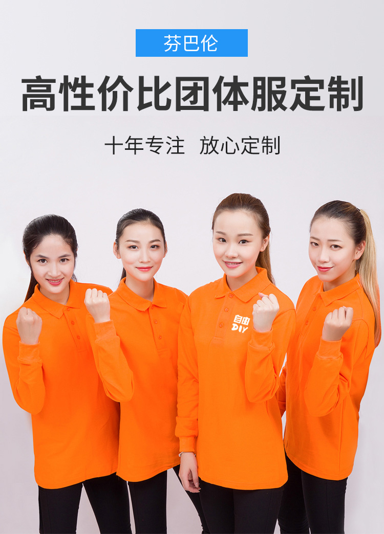 翻领polo衫长袖定制t恤印字logo订制刺绣工作服广告文化衫diy衣服(图2)