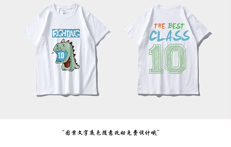 班服定制t恤学生纯棉短袖夏季运动会同学聚会毕业服会服定制logo(图35)