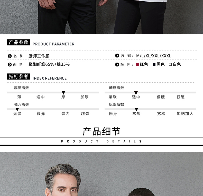 厨师工作服男秋冬装酒店烘焙蛋糕店西餐厅厨房厨师服长袖定制男女(图4)