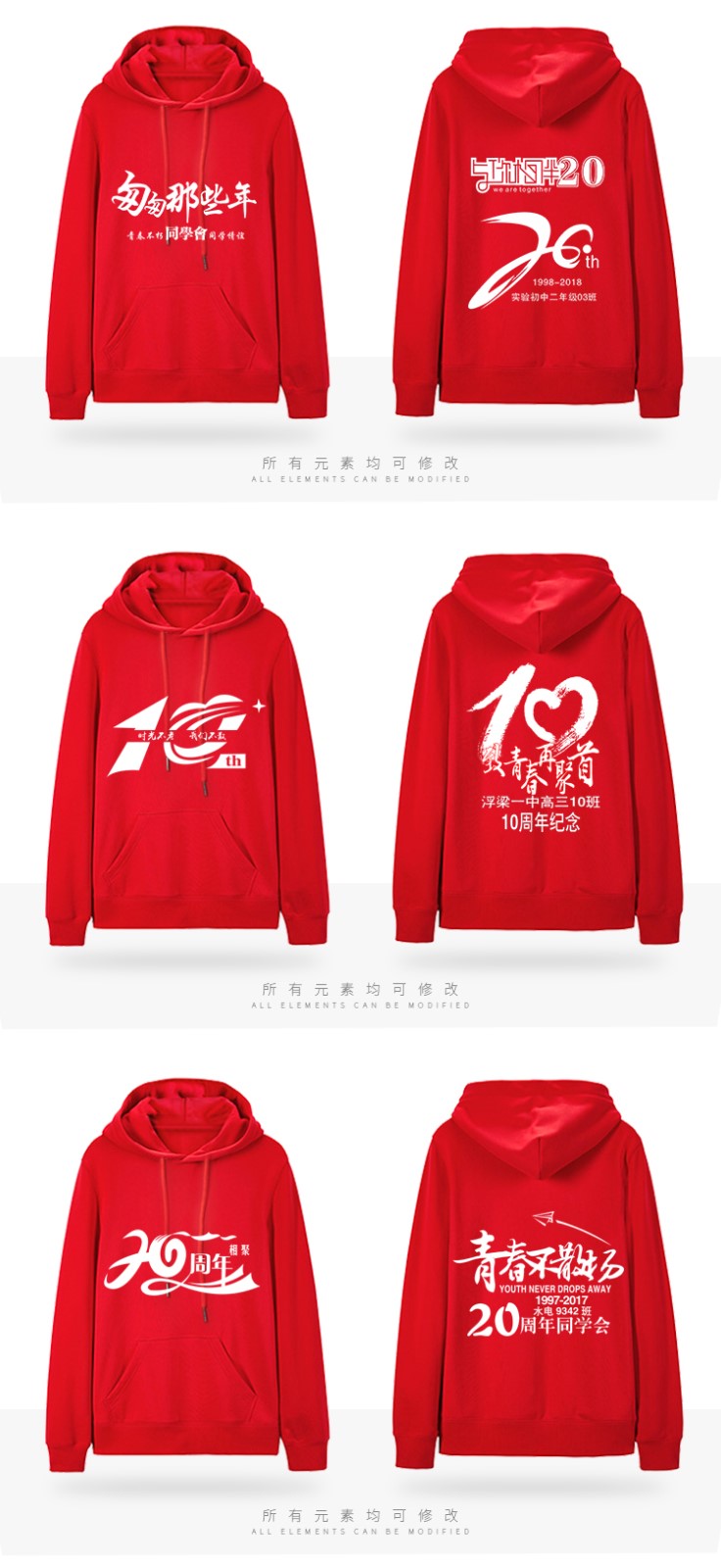 diy卫衣定制印logo圆领班服同学聚会工作服外套定做工装印字订做(图5)