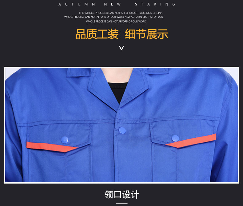 长袖工作服套装男耐磨春秋冬厂服上衣定制汽修机电工装劳动劳保服(图18)